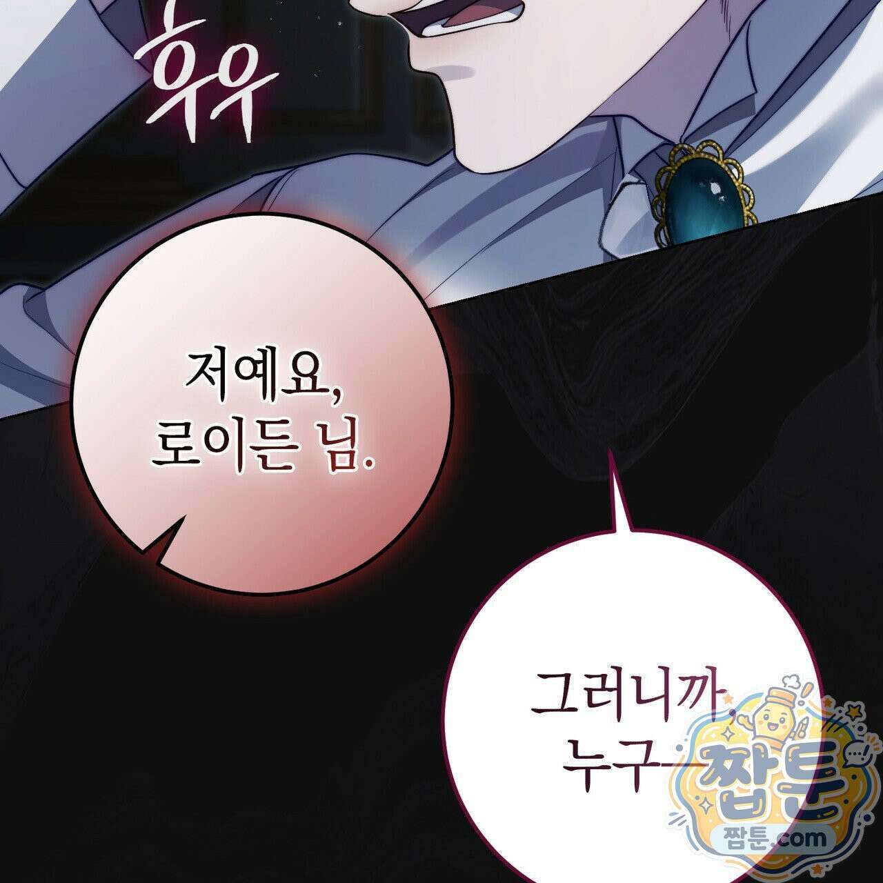 후회는 필요 없습니다 49화 15