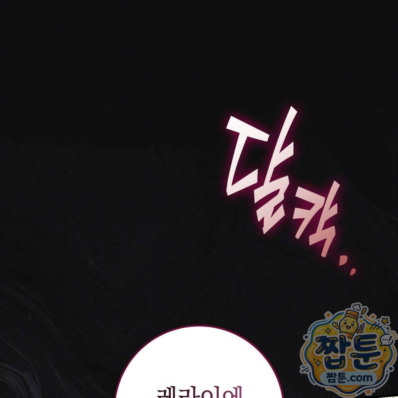 후회는 필요 없습니다 49화 20
