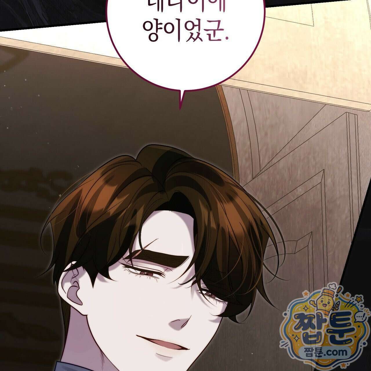 후회는 필요 없습니다 49화 21