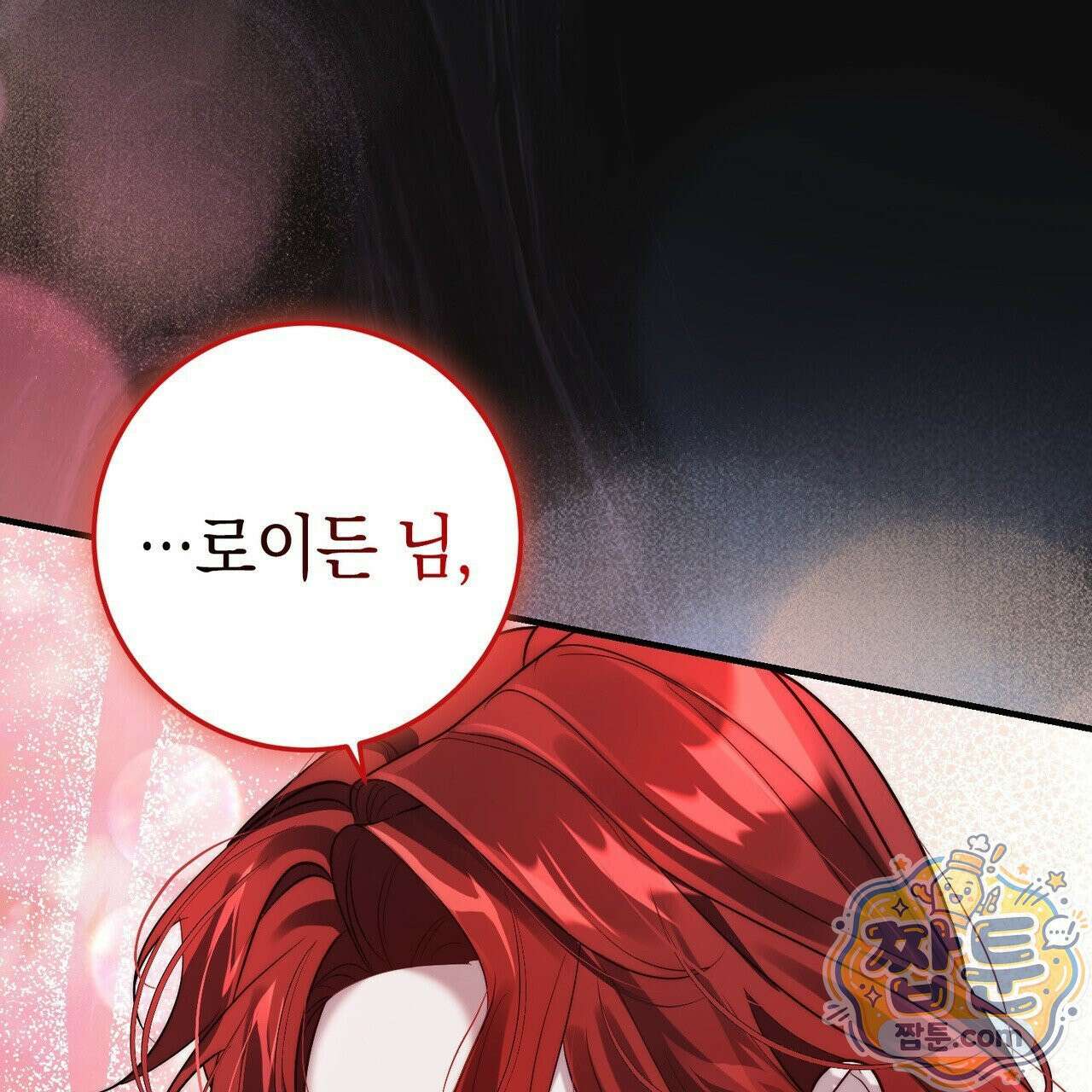 후회는 필요 없습니다 49화 23