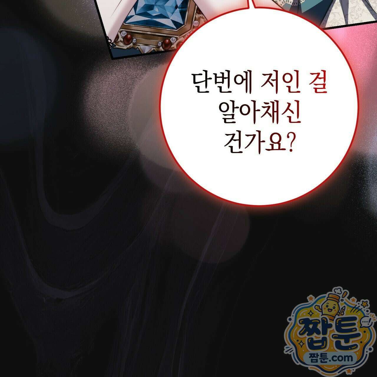 후회는 필요 없습니다 49화 25