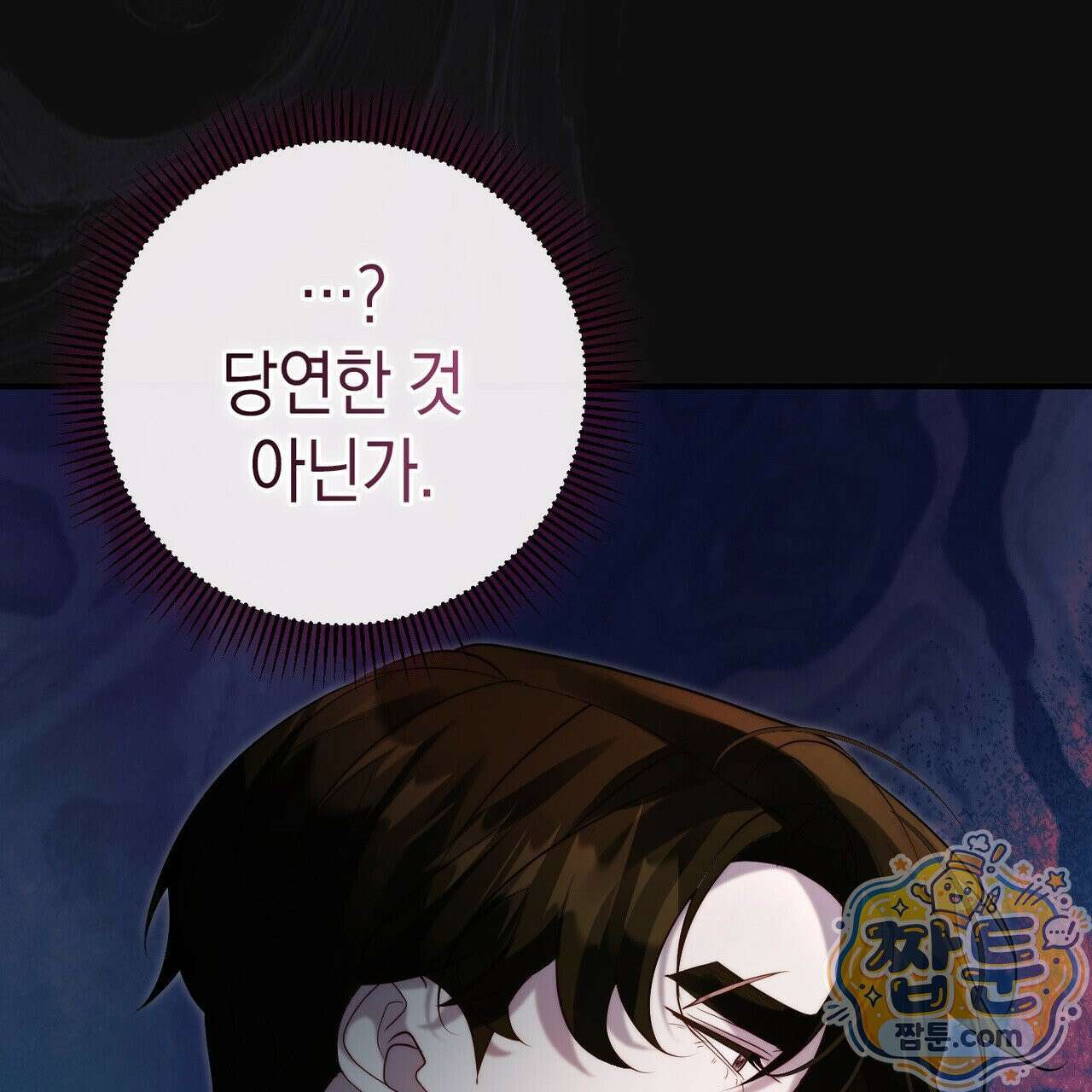 후회는 필요 없습니다 49화 26