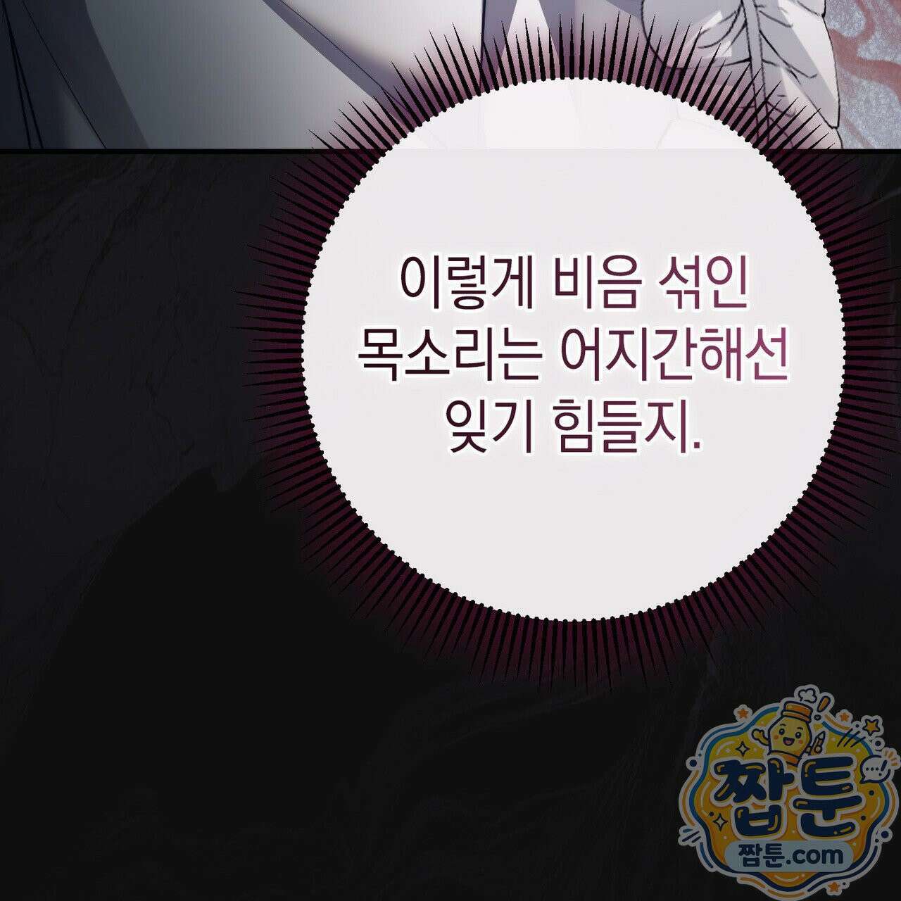 후회는 필요 없습니다 49화 28