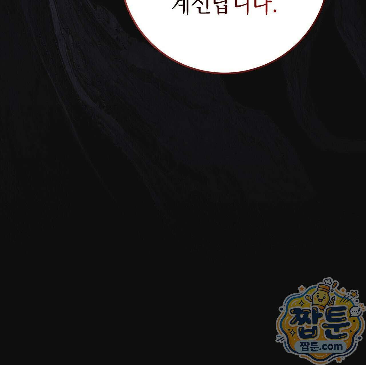 후회는 필요 없습니다 49화 32