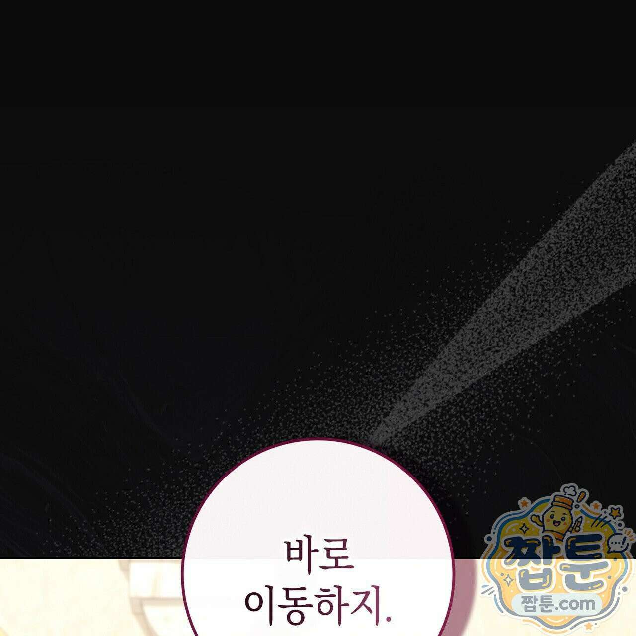 후회는 필요 없습니다 49화 33