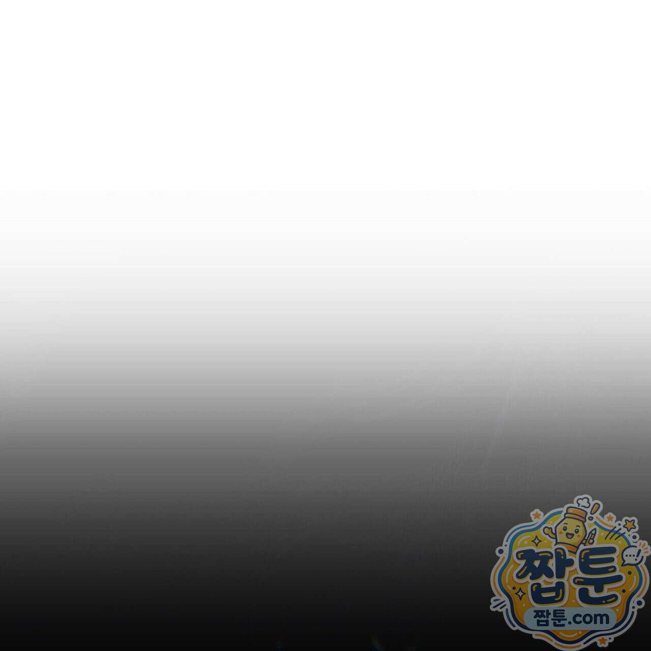 후회는 필요 없습니다 49화 42