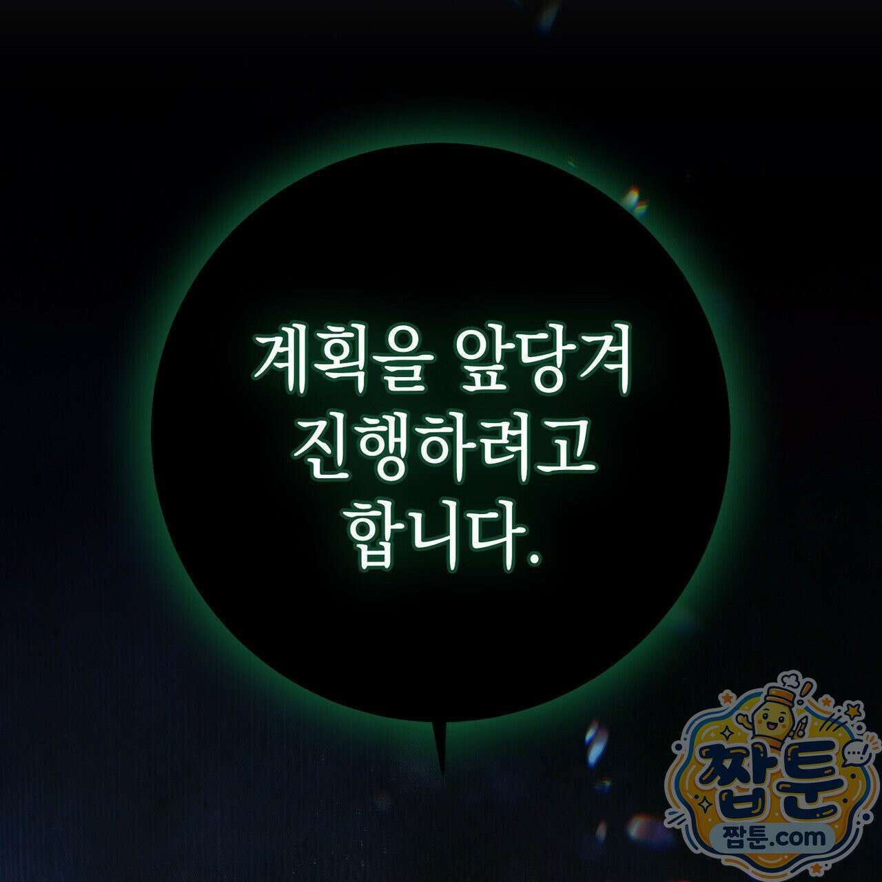 후회는 필요 없습니다 49화 43