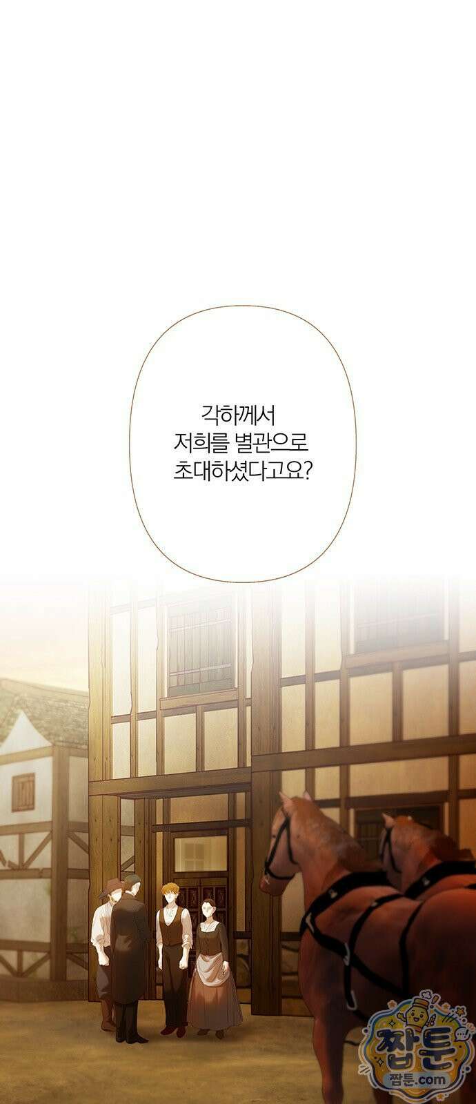 레몬나무숲 19화 1