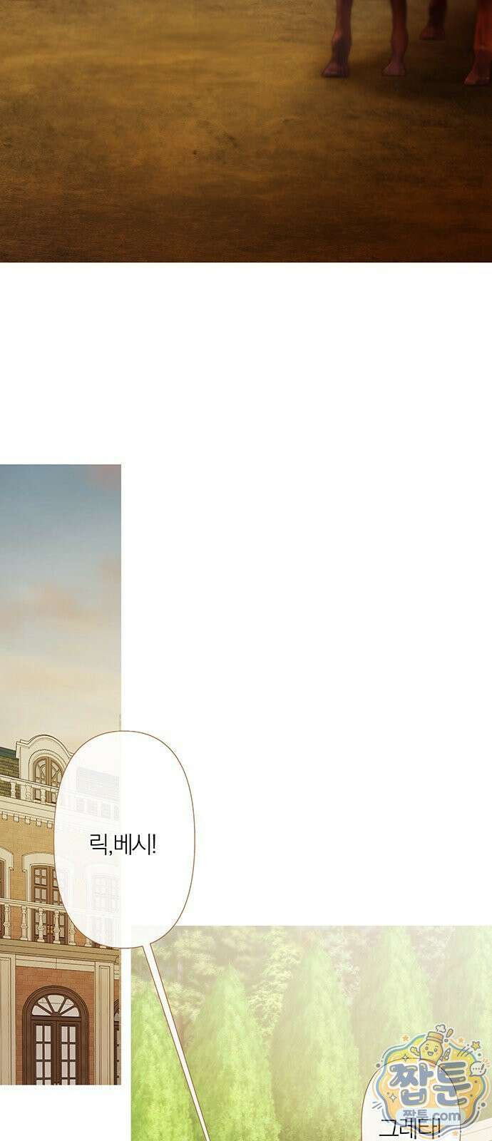 레몬나무숲 19화 2