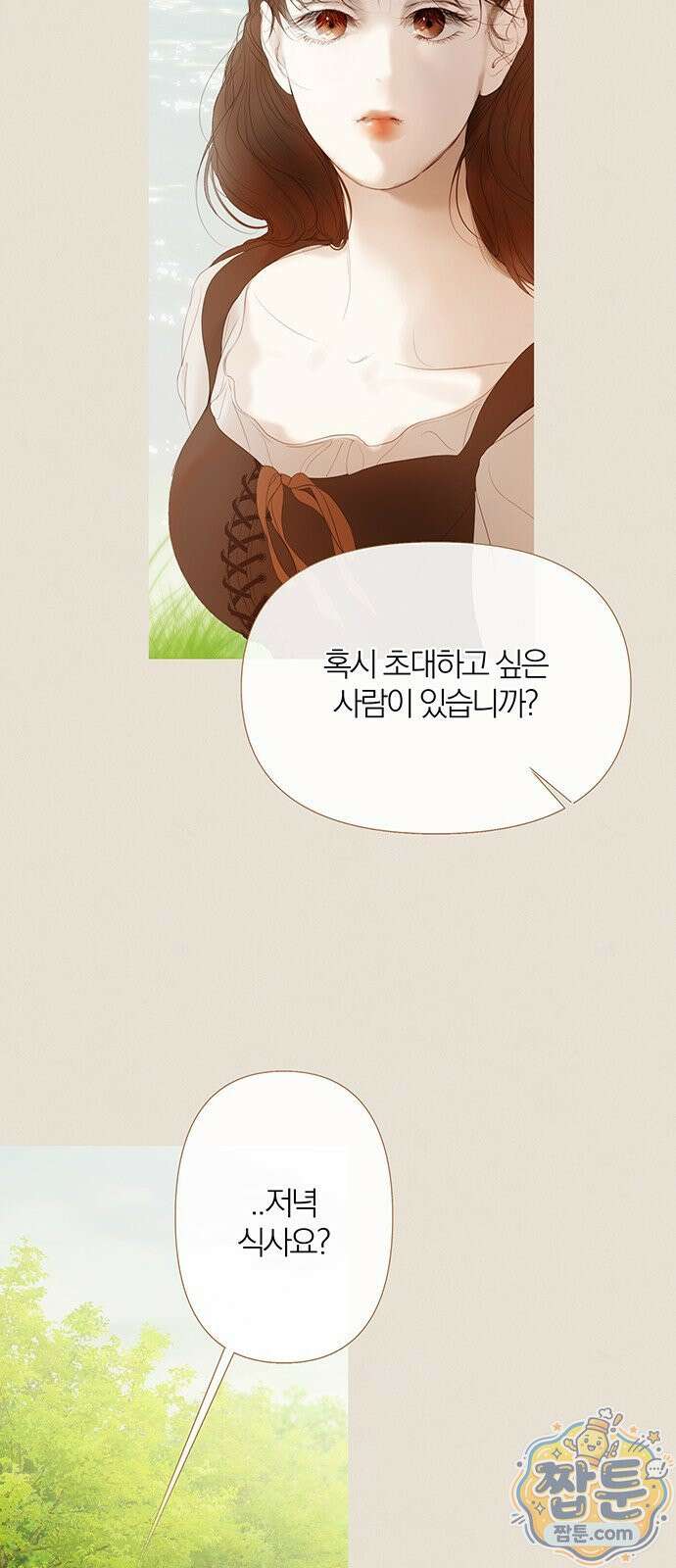 레몬나무숲 19화 5