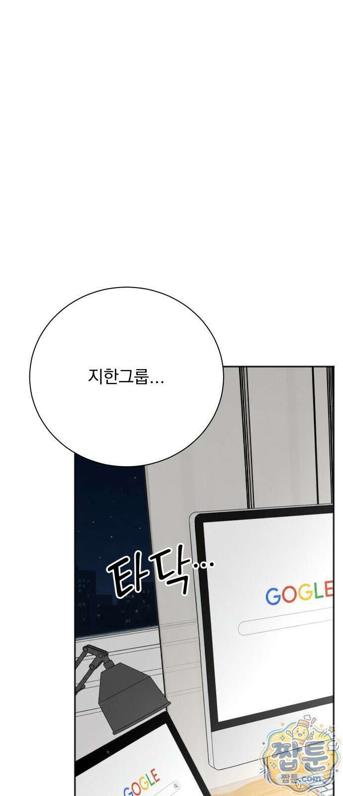 두 번 사는 프로듀서 249화 2