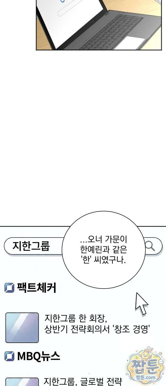 두 번 사는 프로듀서 249화 3