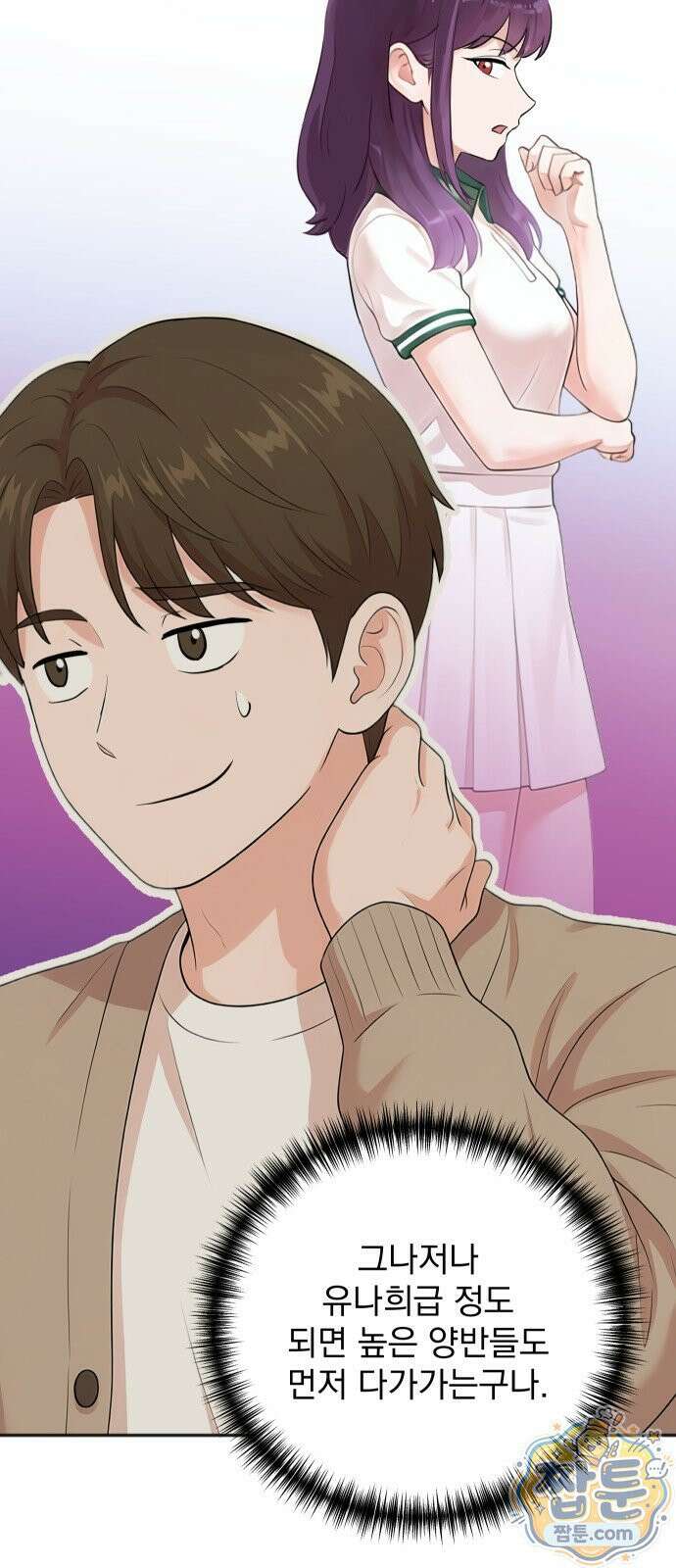 두 번 사는 프로듀서 249화 6
