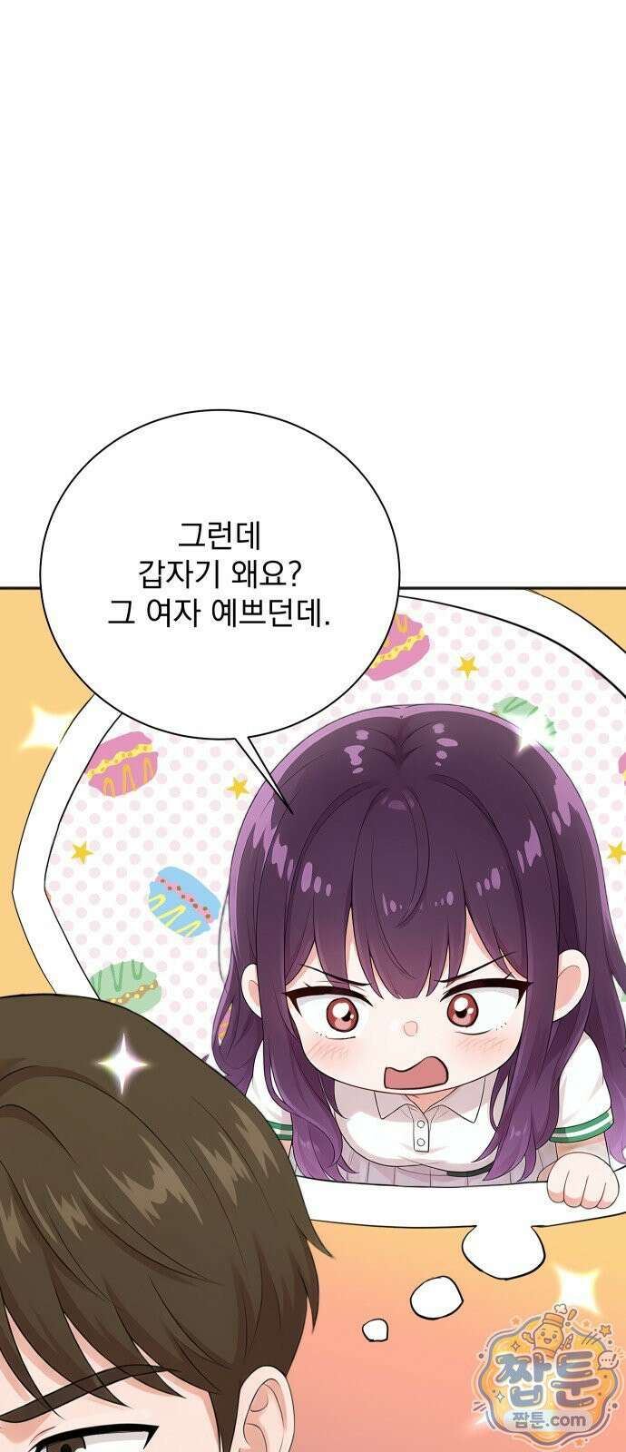 두 번 사는 프로듀서 249화 7