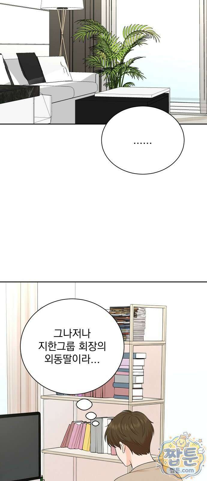 두 번 사는 프로듀서 249화 10