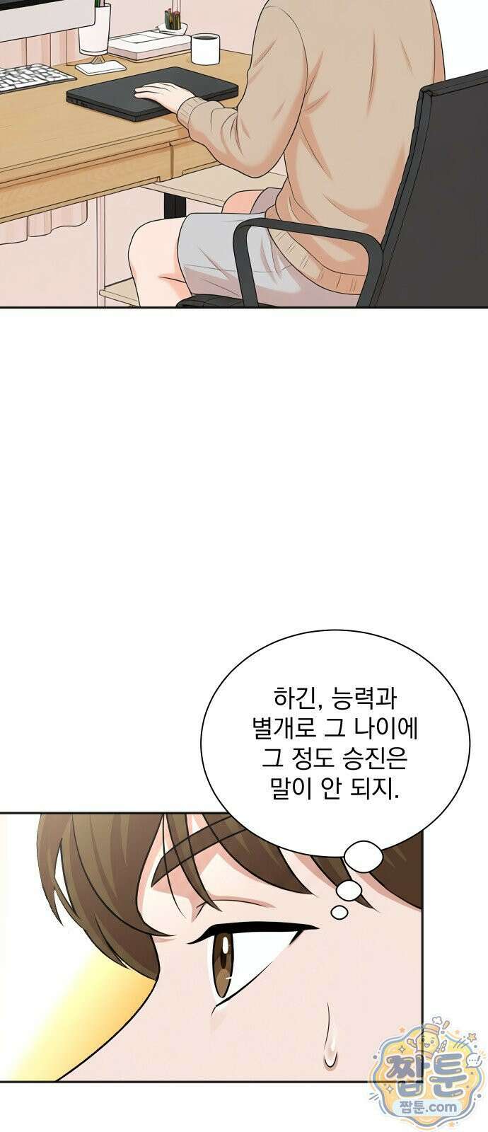 두 번 사는 프로듀서 249화 11