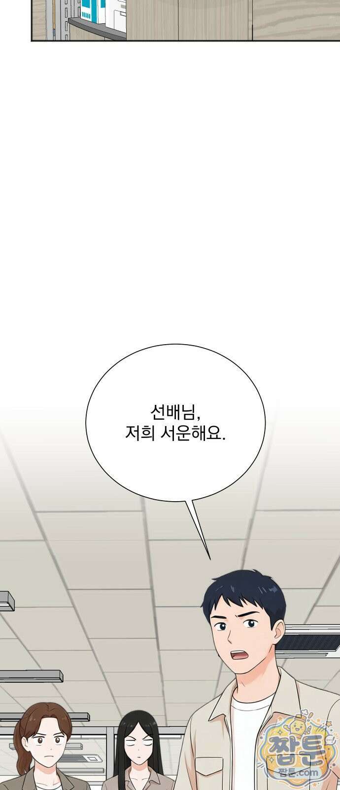 두 번 사는 프로듀서 249화 16