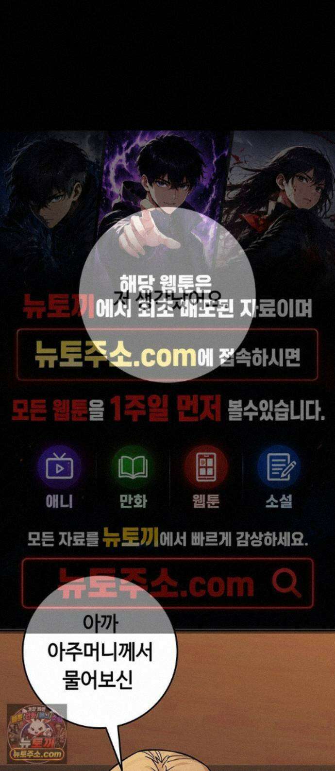 당신의 가격을 알려드립니다 51화 1