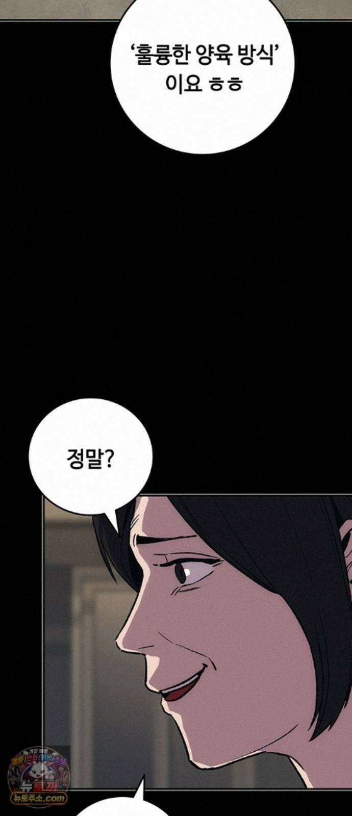 당신의 가격을 알려드립니다 51화 3
