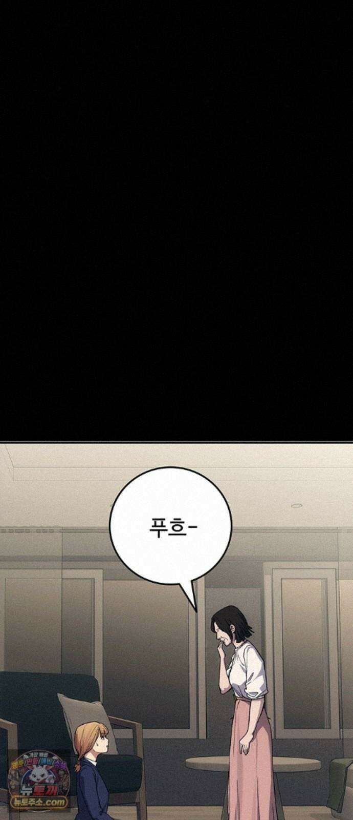 당신의 가격을 알려드립니다 51화 11