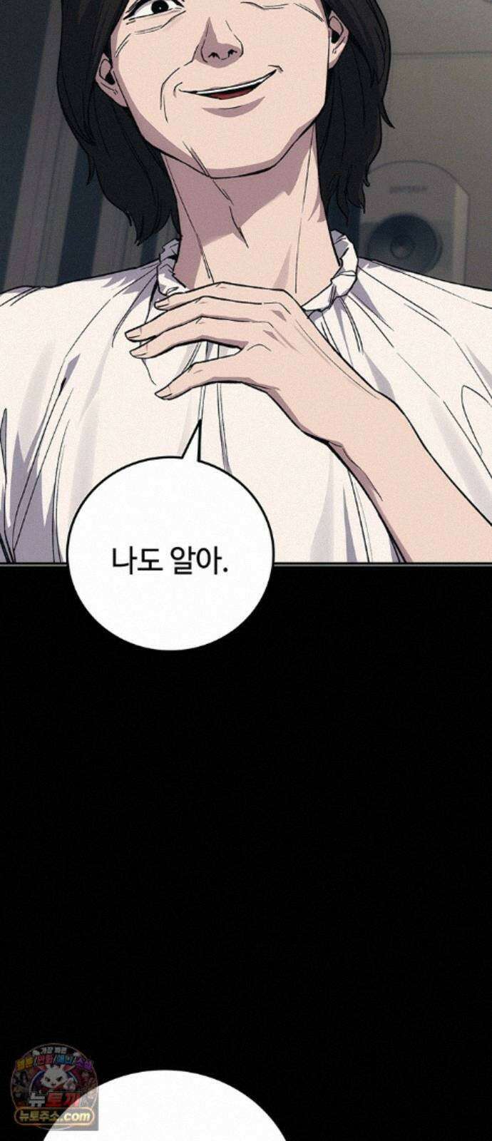 당신의 가격을 알려드립니다 51화 14