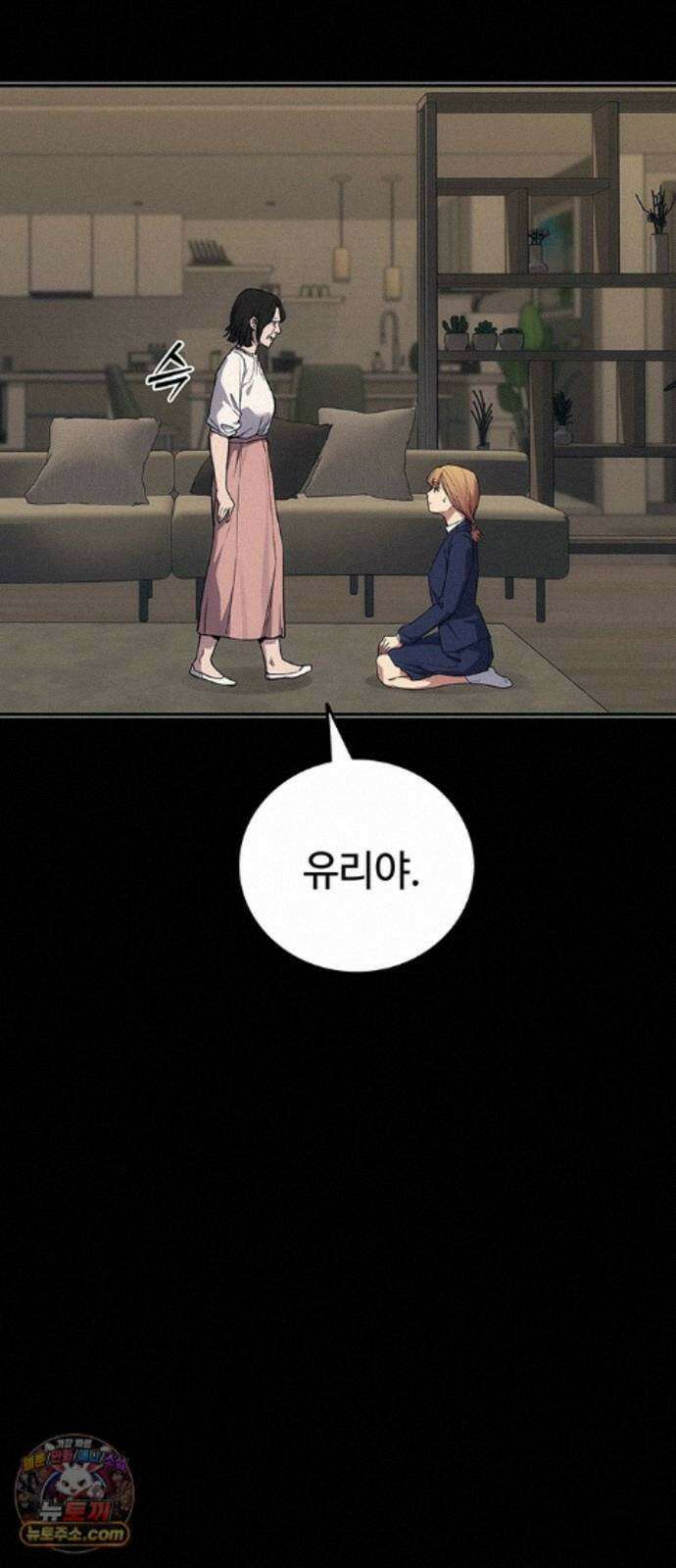 당신의 가격을 알려드립니다 51화 20