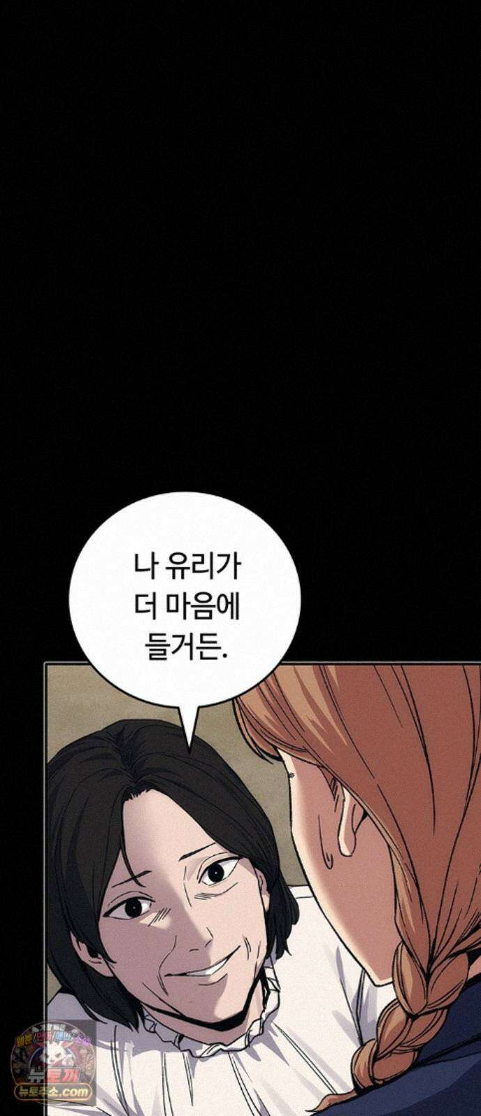 당신의 가격을 알려드립니다 51화 24