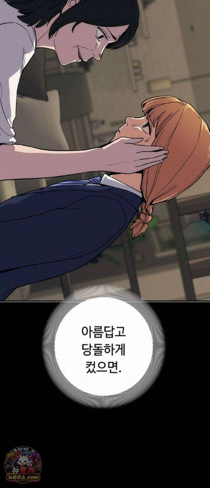 당신의 가격을 알려드립니다 51화 27