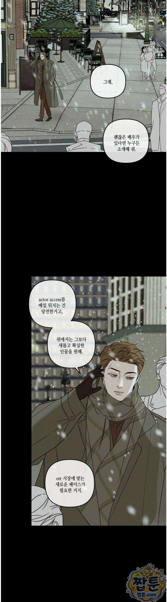 디어리스트 52화 2