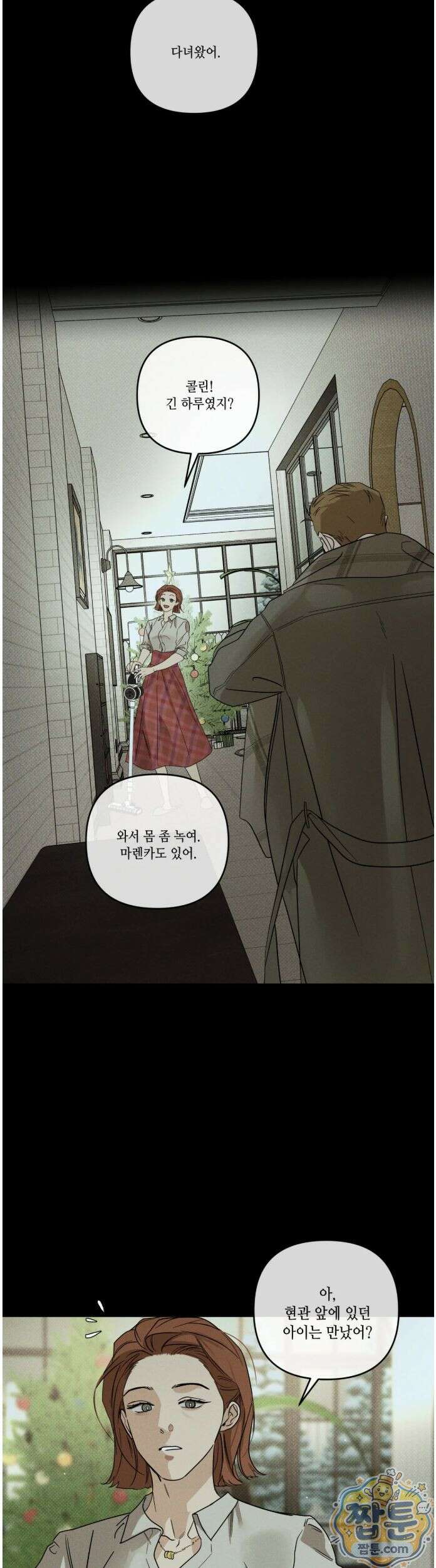 디어리스트 52화 4