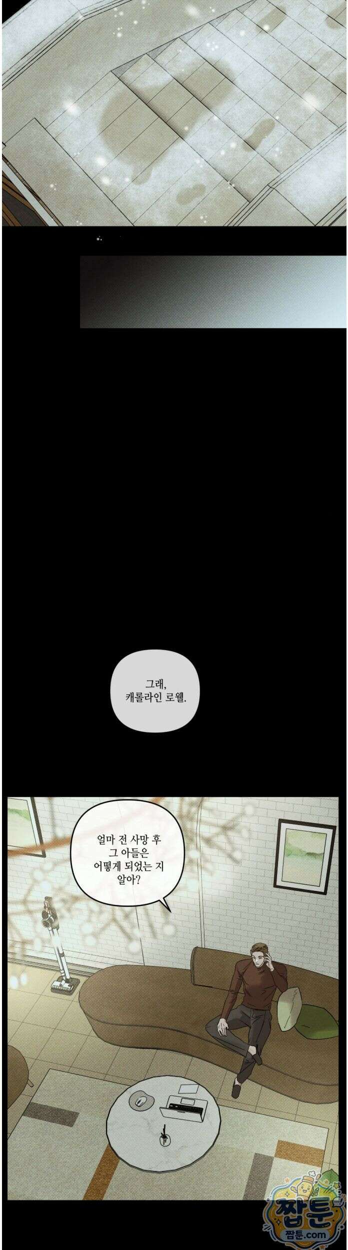디어리스트 52화 7