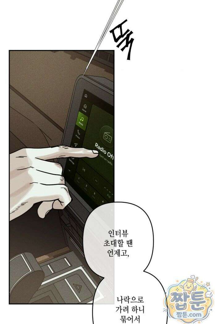 디어리스트 56화 4