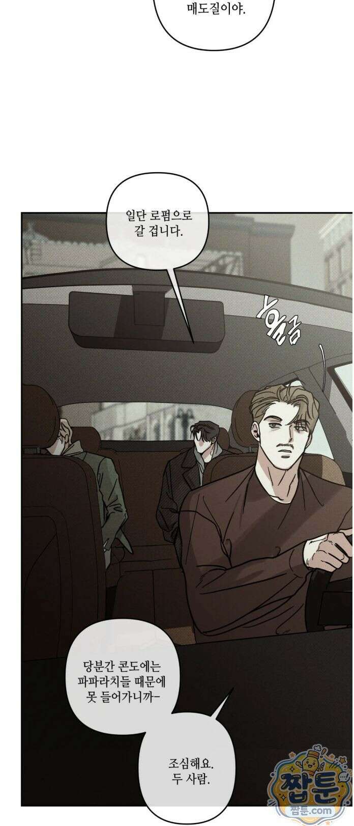 디어리스트 56화 5