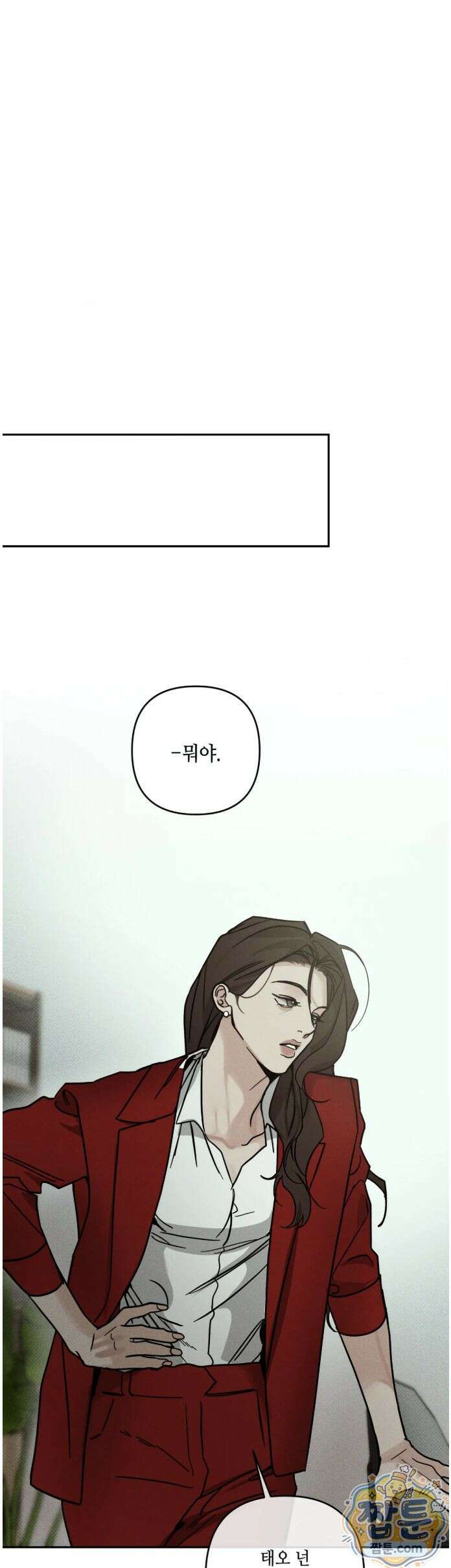 디어리스트 56화 8