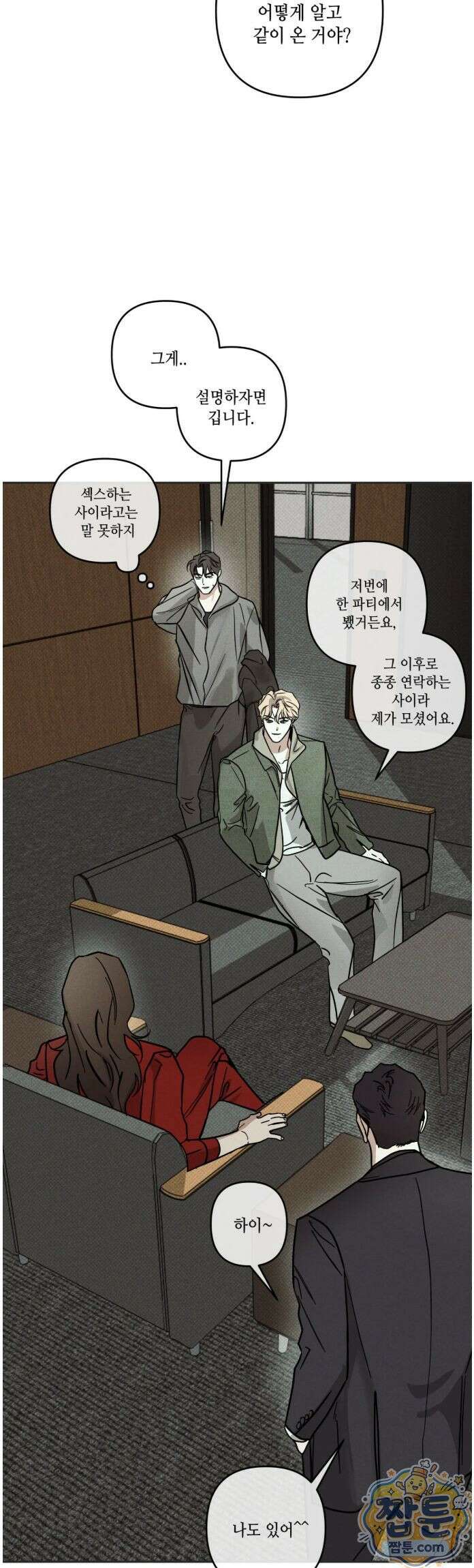 디어리스트 56화 9