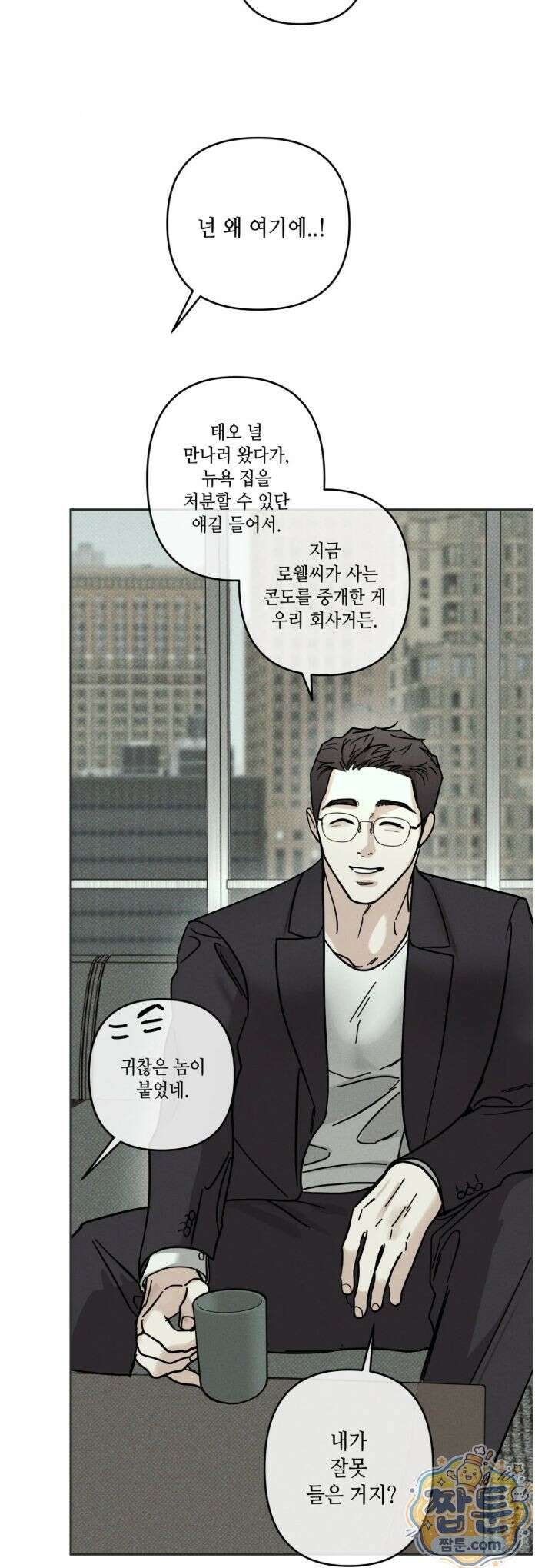 디어리스트 56화 10