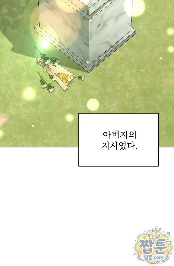 무제 2화 3