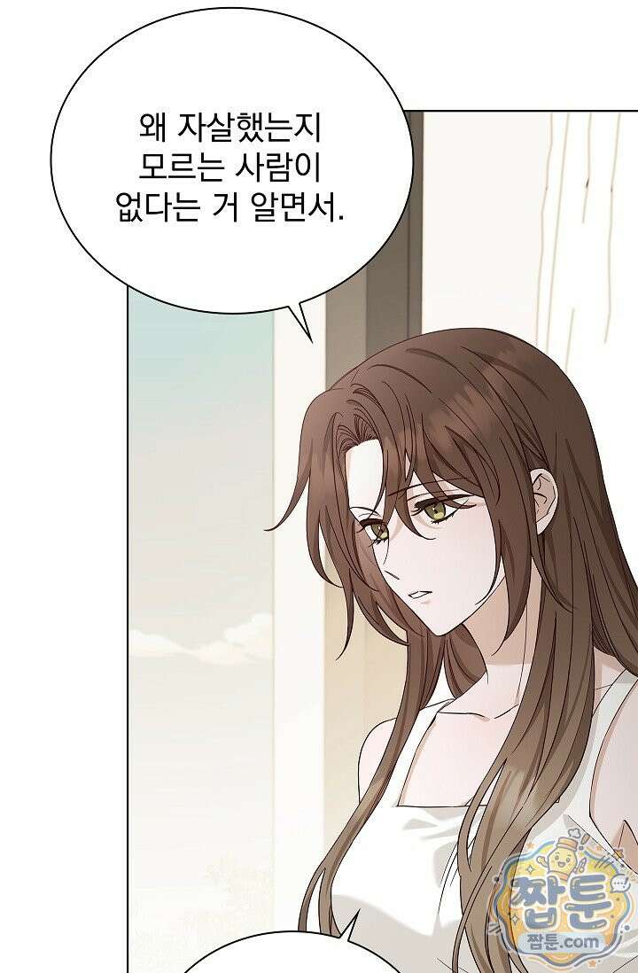 무제 2화 4