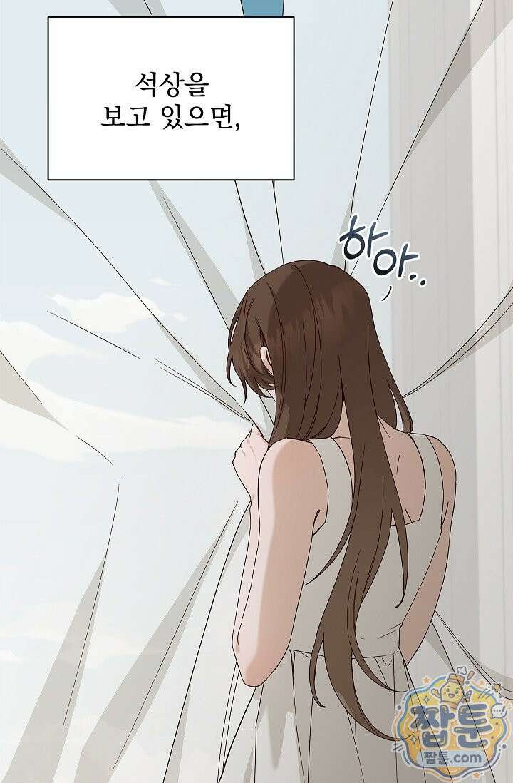 무제 2화 6