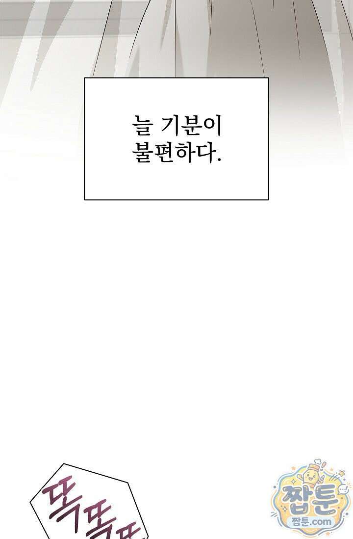 무제 2화 7
