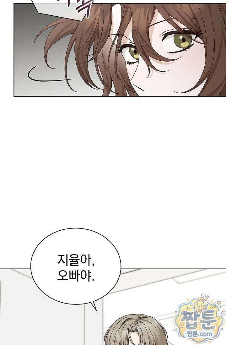 무제 2화 8