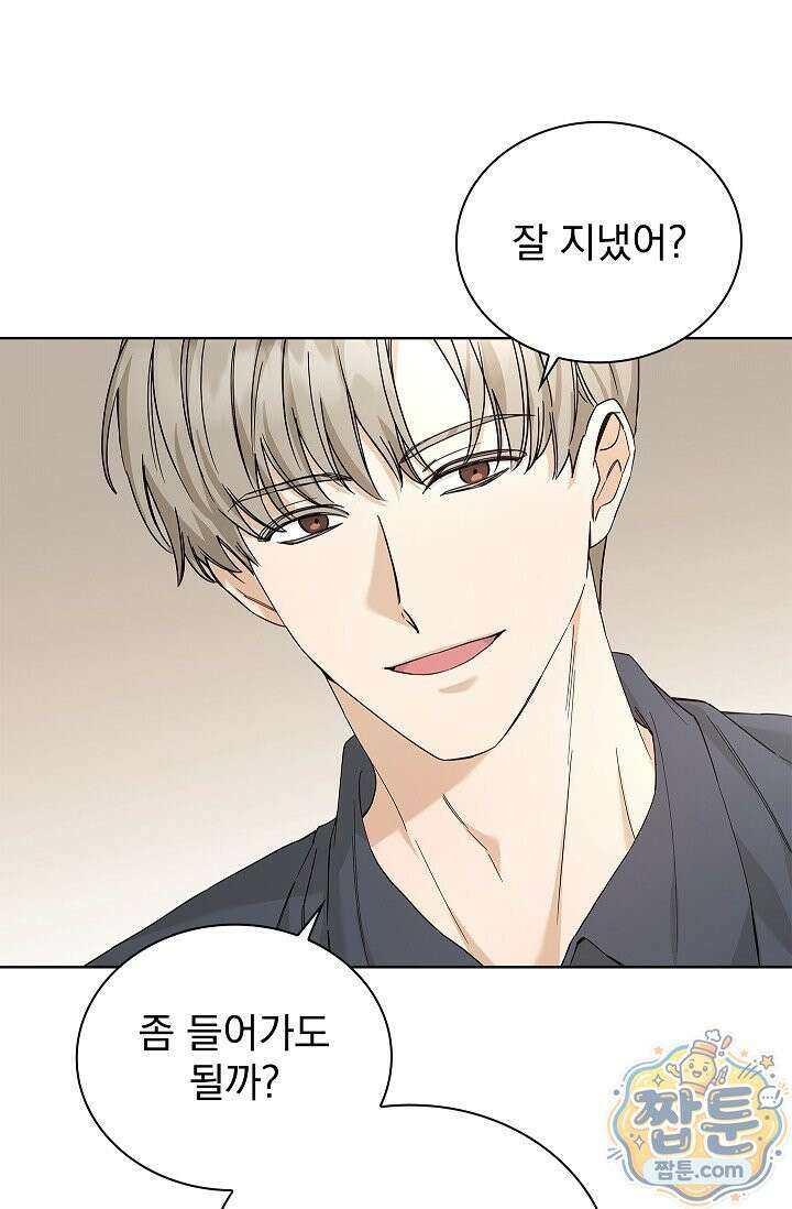 무제 2화 10