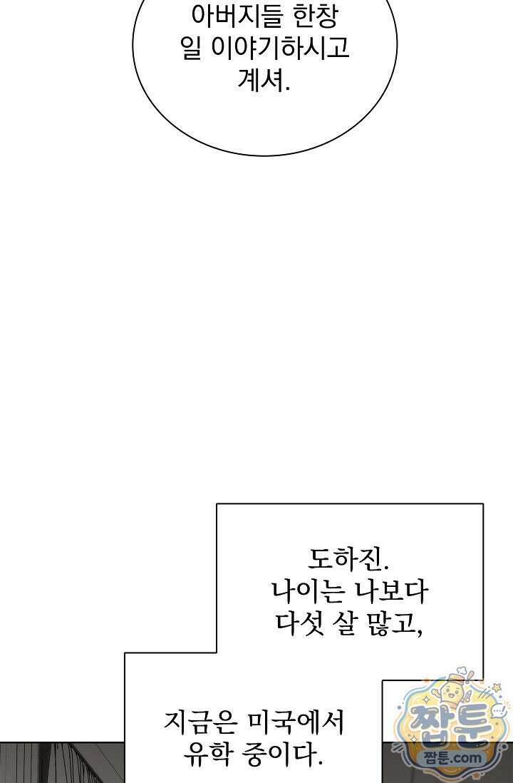무제 2화 11