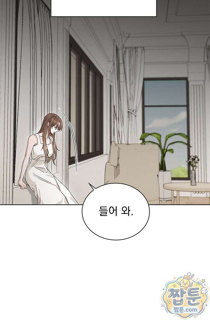 무제 2화 12