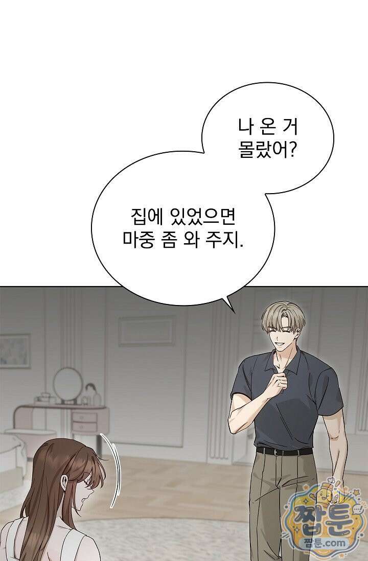 무제 2화 13