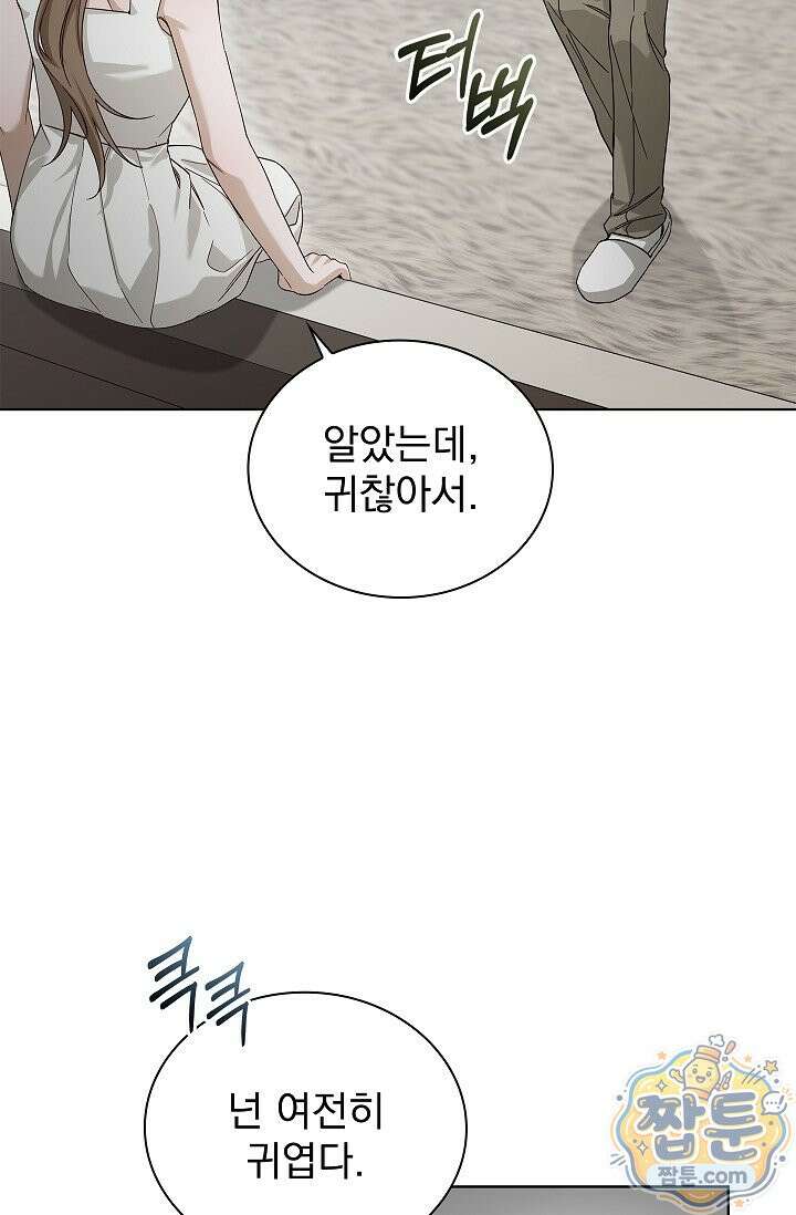 무제 2화 14