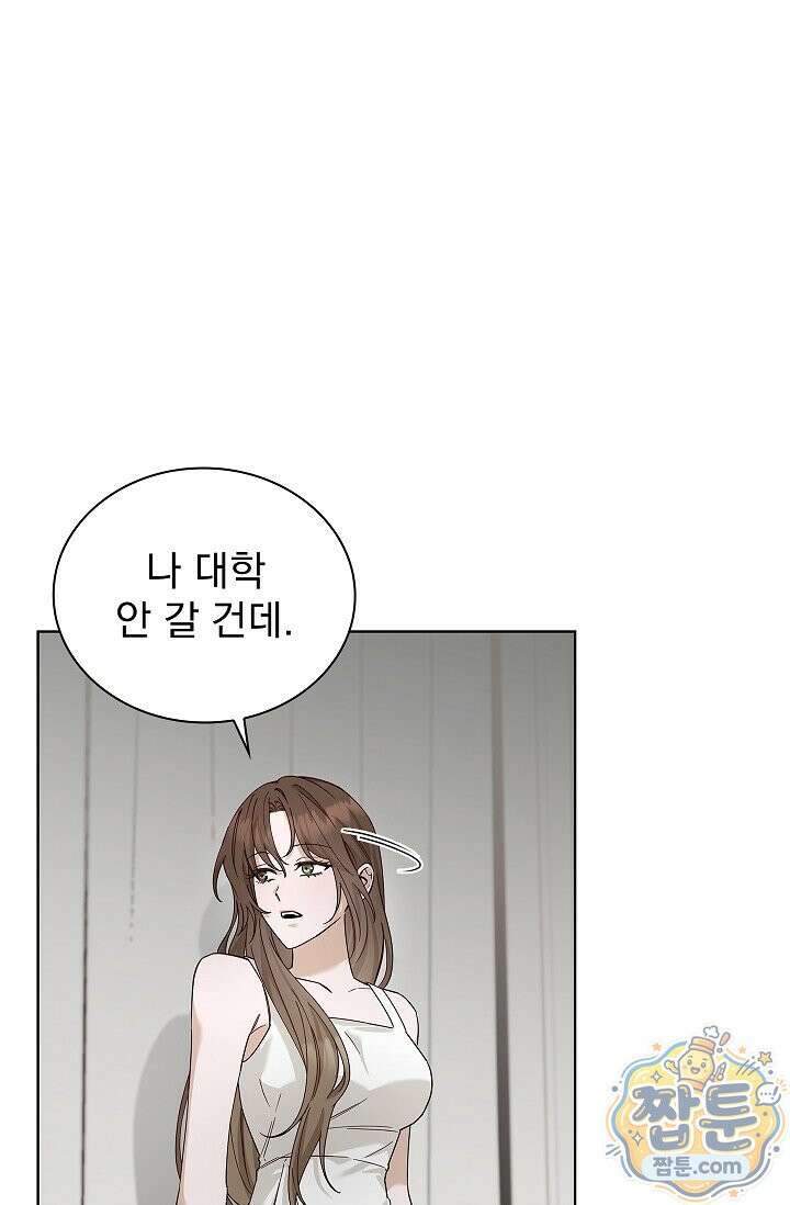 무제 2화 16