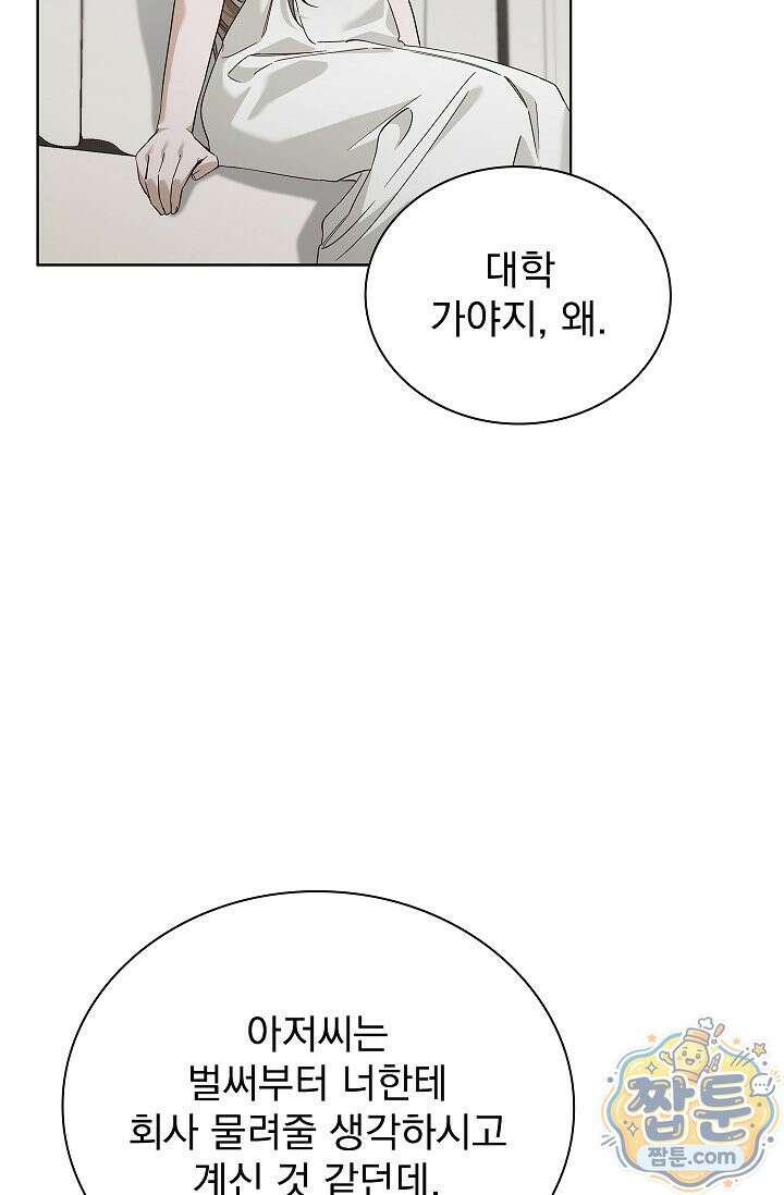 무제 2화 17