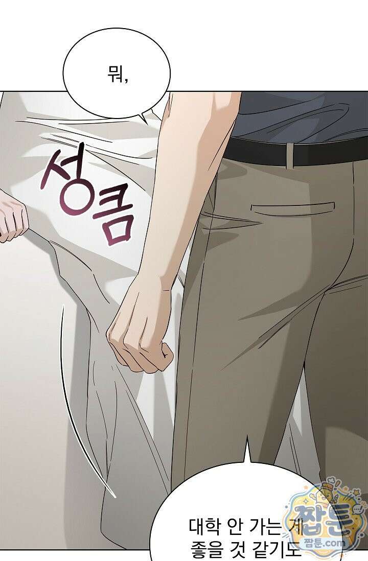 무제 2화 19