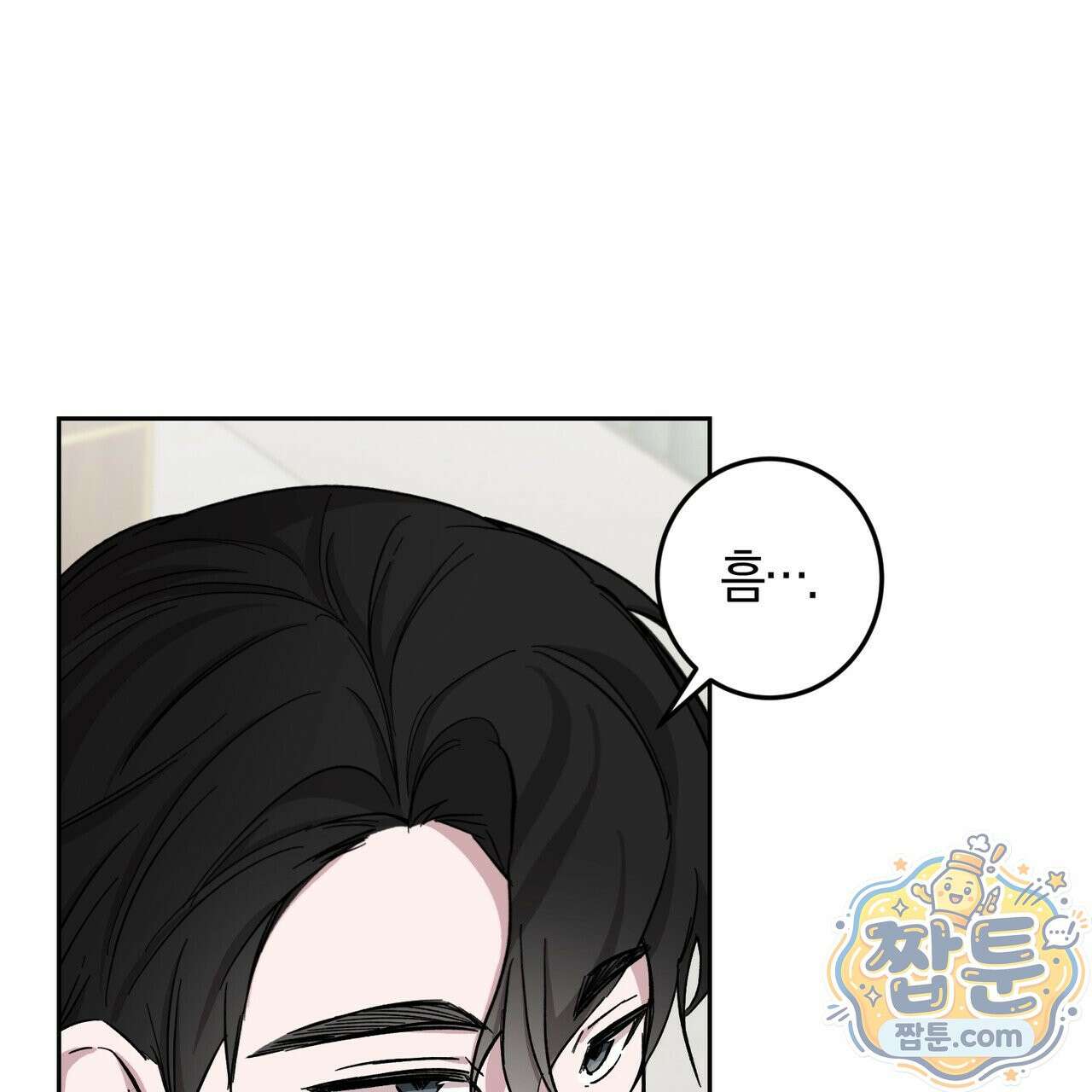 전무놈은 과연 4화 4